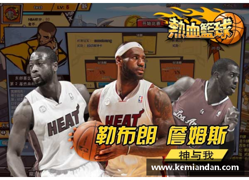 ayx爱游戏电竞NBA赛场焦点：热火与湖人的对决与巅峰 - 副本